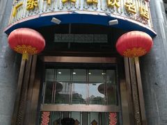 -海宝酒家(中山四路店)