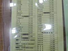 菜单-奶酪魏(牛街总店)