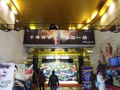 -大光明电影院(南京西路店)
