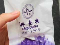 -洪长兴(云南南路店)