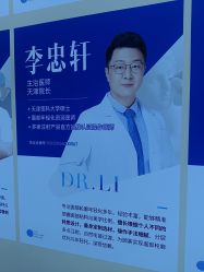 点击看大图 -天津健丽·去眼袋医疗美容机构