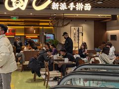 -面乙新派手擀面(大悦城店)