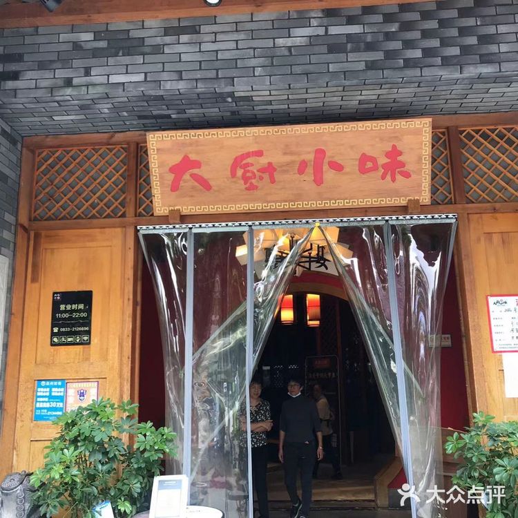 一家不错的中餐厅