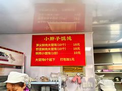 -小胖子馄饨店(洪兴路店)