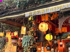 -库玛丽尼泊尔风味餐吧