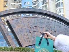 -月盛斋(牛街店)