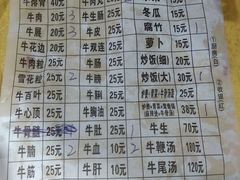 -五洞培记山庄·鲜牛肉火锅
