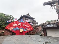 -深圳锦绣中华民俗村