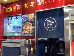 门面-日昌餐馆(亦庄店)