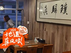 -清真·益鑫羊肉手抓馆(花园北街店)