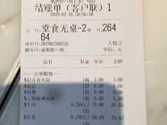 账单-成都你六姐·牛肉冒菜·麻辣香锅(长泰广场店)