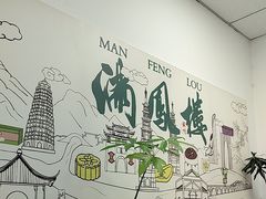 -满凤楼·苏式糕点