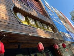 -谈骨论斤大盆骨(顺义店)
