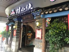 -蛙小侠(珠海华发商都店)