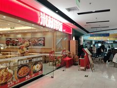 -好世界商业广场(北京国际中心店)