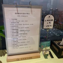 -菲秀家科技美颜SPA生活馆