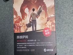 -VR 间客漫·PS电玩·虚拟现实包间游戏电竞(街道口店)