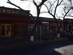 -宽板凳老灶火锅(簋街店)