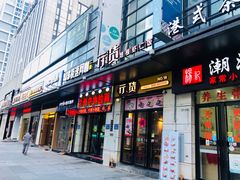 -万达广场(福州金融街店)