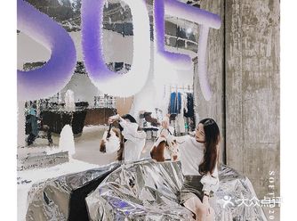 深圳｜SOFT2020 · 毛绒绒治愈森林空间