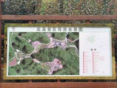 -高荡千年布依古寨旅游景区