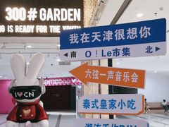 -吾悦广场(天津和平店)