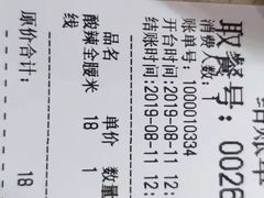 -缘久缘米粉(新街口店)