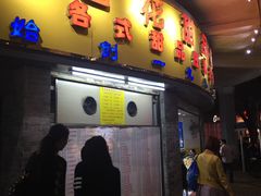 门面-百花传统甜品店(原址店)