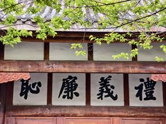 -阆中古城-川北道署