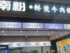 -青岛胶东国际机场
