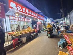 -魏记里脊肉炸炸炸(南门口店)