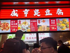 -香园茶社·金陵小灶(老门东店)
