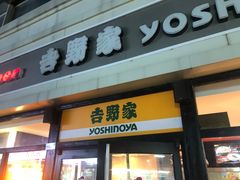 -吉野家(宾水道店)