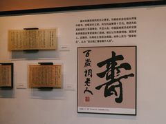 -马相伯故居