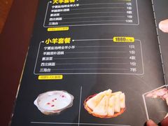 -大家烤羊庄·聚餐团建·谢师宴·生日派对(南山店)