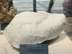 -房山世界地质公园博物馆