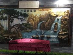 -芳草堂中医门诊部(怡芳苑店)
