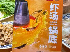-东镇老火锅(长春路首店)