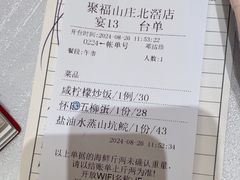 -聚福山莊·寻味顺德(北滘店)
