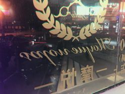 -Moyue HAIR SALON