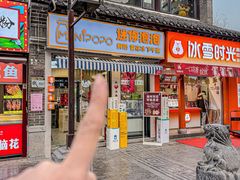 -MINIPOPO鲜奶·甜品(宽厚里店)