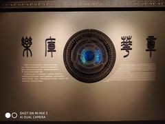 -鸿山遗址博物馆