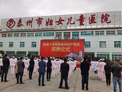 点击看大图 -泰州妇产医院月子中心