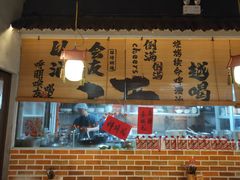 -耙吉吉川味小酒馆(本地人回头店)