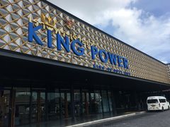 -王权免税店(普吉市区店)