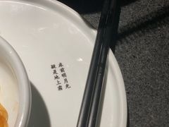 -赠李白·如诗的川味(余杭万达广场店)