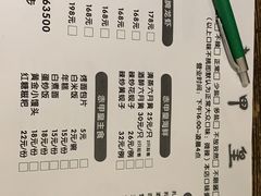 菜单-赤甲皇(仙霞路店)