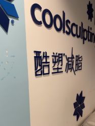 -杭州米兰柏羽医疗美容医院