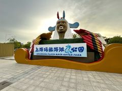 -上海玛雅海滩水公园