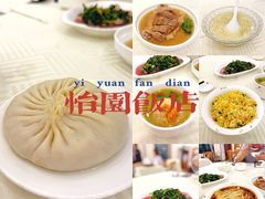 -怡园饭店-餐厅(四望亭店)